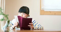 現役東大生が推薦！「夏休みの小中学生に読んでほしい本」3選