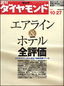 旅行専門誌より「使える一冊」を目指しました！