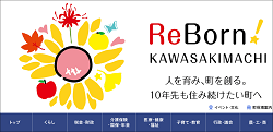 「福岡県川崎町」のふるさと納税サイト