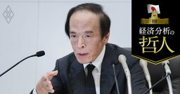 日銀利上げ9月から“加速”へ、27年春に政策金利1.75％で様子見後に最終「2.5％」まで上昇か