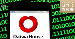 大和ハウス工業の40代後半、次長級の年収は？【1万件の口コミ情報データ】