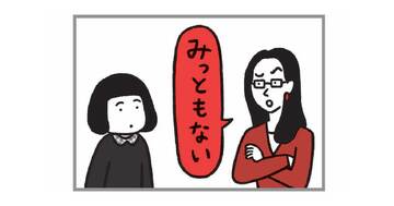 健全な家庭なら言われない、「毒親」に共通する口ぐせとは?