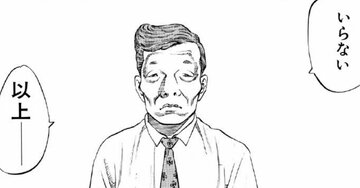 「いらない。以上」中堅社員の渾身の企画がたった一言でボツ…上司が一蹴した深いワケ【マンガ】