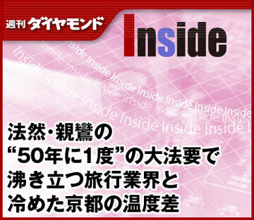 法然・親鸞の“50年に1度”の大法要で沸き立つ旅行業界と冷めた京都の温度差