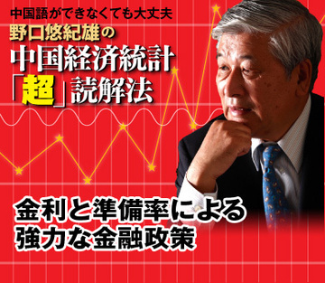 金利と準備率による強力な金融政策