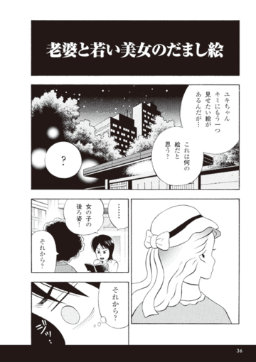 【第1章：会計はだまし絵隠し絵だ】決算書で大事なのは“上手に”化粧をすること