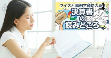 5分でわかる米国決算書(基礎編)キャッシュフロー計算書で企業の本当の儲けがわかる!