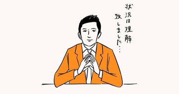印象の8割は「しぐさ」で決まる! 交渉・営業で相手から信頼され、貫録を感じさせるポーズとは?