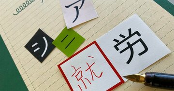 シニアの一人ひとりが職場で活躍するために、人事部と本人が心がけること