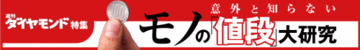 災害・安全対策の値段はこれだけかかる！