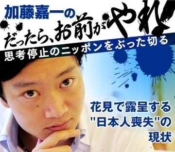 花見で露呈する“日本人喪失”の現状