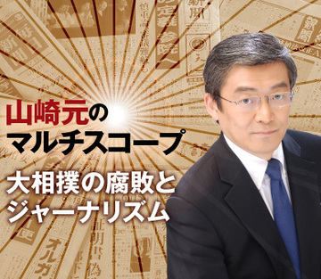 大相撲の腐敗とジャーナリズム