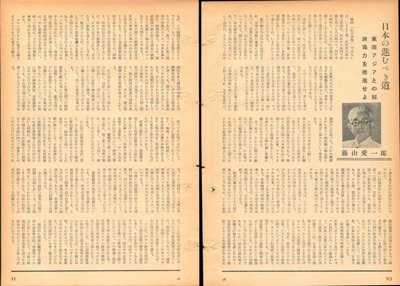 「ダイヤモンド」1955年1月1日号