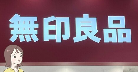 二の腕の太さが気にならない！無印良品の「涼しげトップス」夏までたっぷり着回せてコスパ抜群！【購入レビュー】