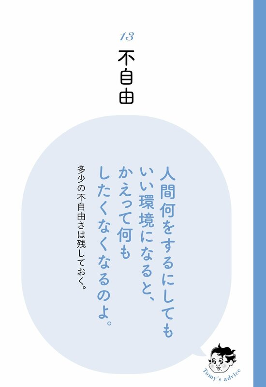 【精神科医が教える】漠然と現状不満足の人が絶対に知っておくべきこと