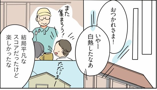 【マンガ】『世界一受けたい授業』で話題！体が硬い人は絶対やってみて！腰のだるさが一気に吹き飛ぶ「20秒の腰ほぐし」