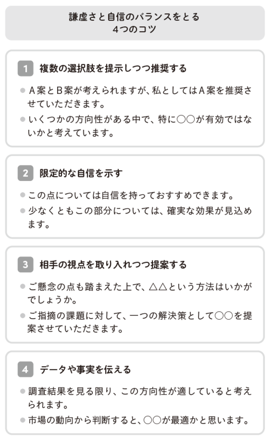 【なるほど納得!】「感じのいい人」がさりげなくアピールしている2つのこととは?