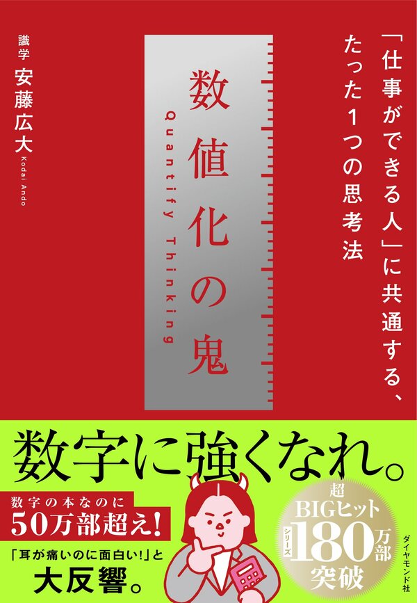 話すたびに「ダメ上司」がバレる行動・ワースト3