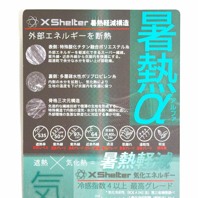 「着てた方が涼しい」「上半身だけ木陰にいるよう」ワークマンの“暑さ対策パーカー”涼しくなる工夫がいっぱいで感動！「驚くほど軽い」