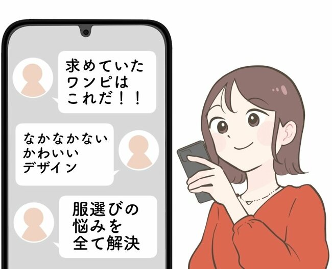 「求めていたワンピはこれだ！」ハニーズで“理想すぎるワンピース”を見つけた…！「服選びの悩みを全て解決」「なかなかない、かわいいデザイン」