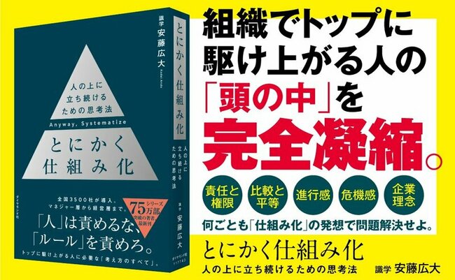 部下のやる気が一発で萎える「絶対に言ってはいけない」NGフレーズとは？