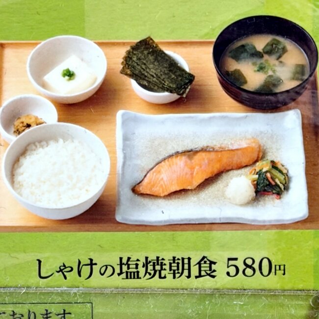 「ご飯4杯はいけました！」やよい軒の“580円モーニング”朝から大満足すぎる！「ご飯おかわりOKなのが嬉しい」「コスパ最高です！」《実食レビュー》
