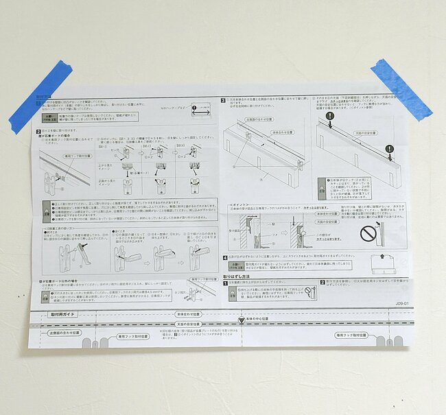 「玄関が片付きました！」「リピート3つ目」無印良品の“浮かせる収納”が便利すぎて、家中に欲しい！「見た目のオシャレ度も良し」
