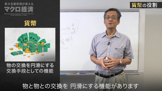ミクロマクロ経済学#8-3