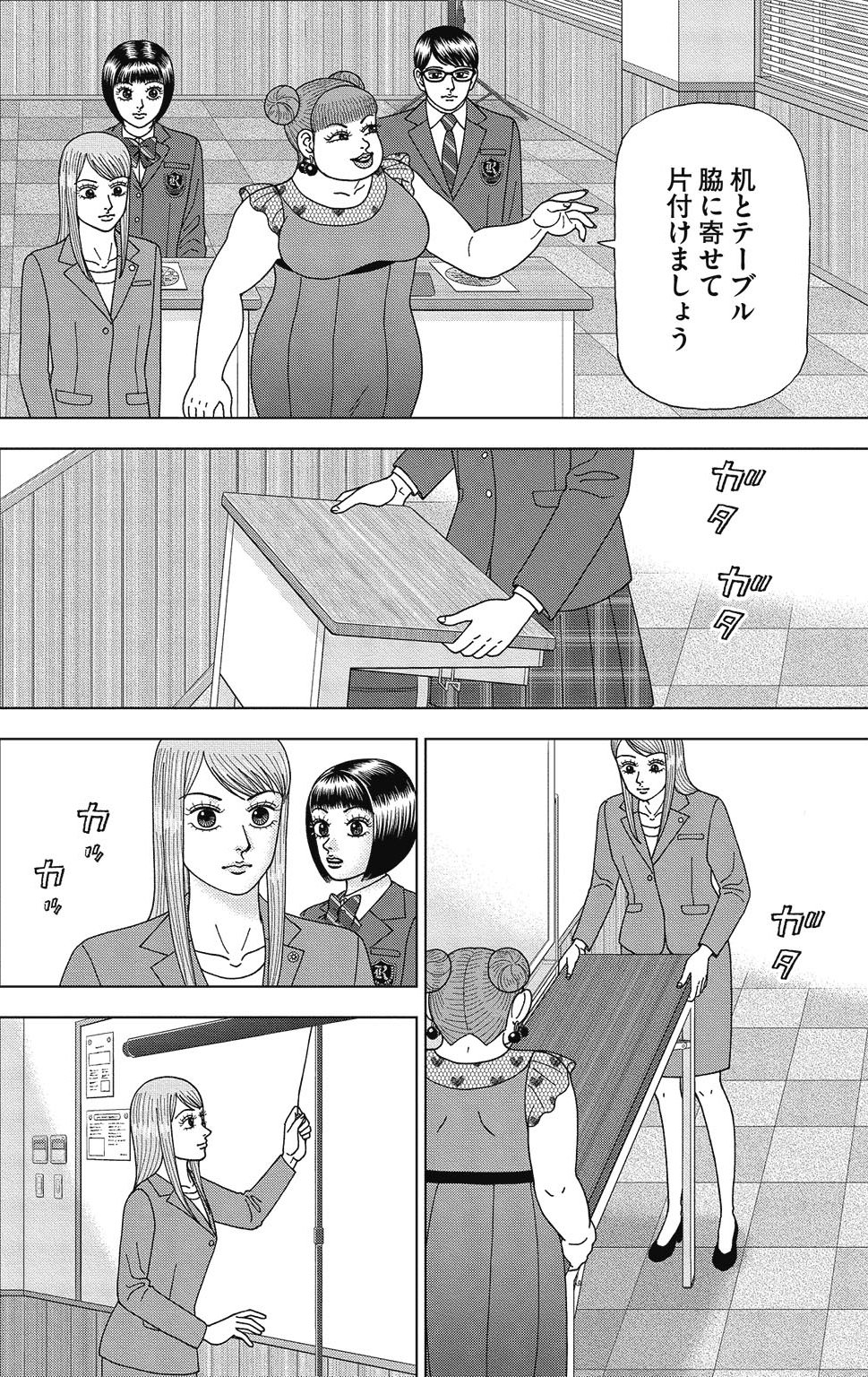 漫画ドラゴン桜2 4巻P94