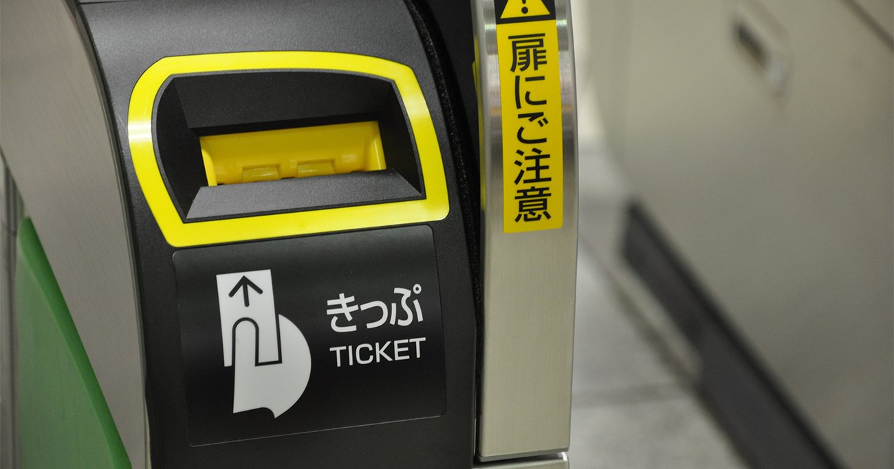 JR東日本などの「紙きっぷ」がなくなる？「磁気式乗車券」が消えゆく当然のワケ