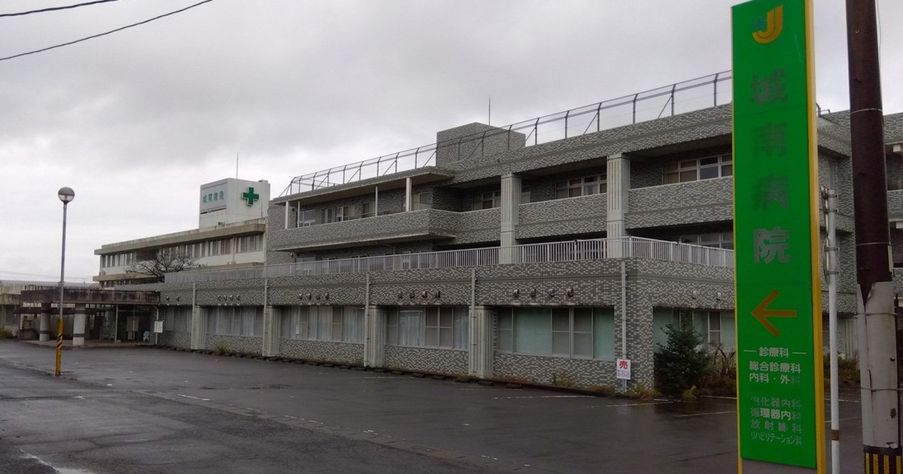 破産した（医）啓仁会が経営していた「城南病院」