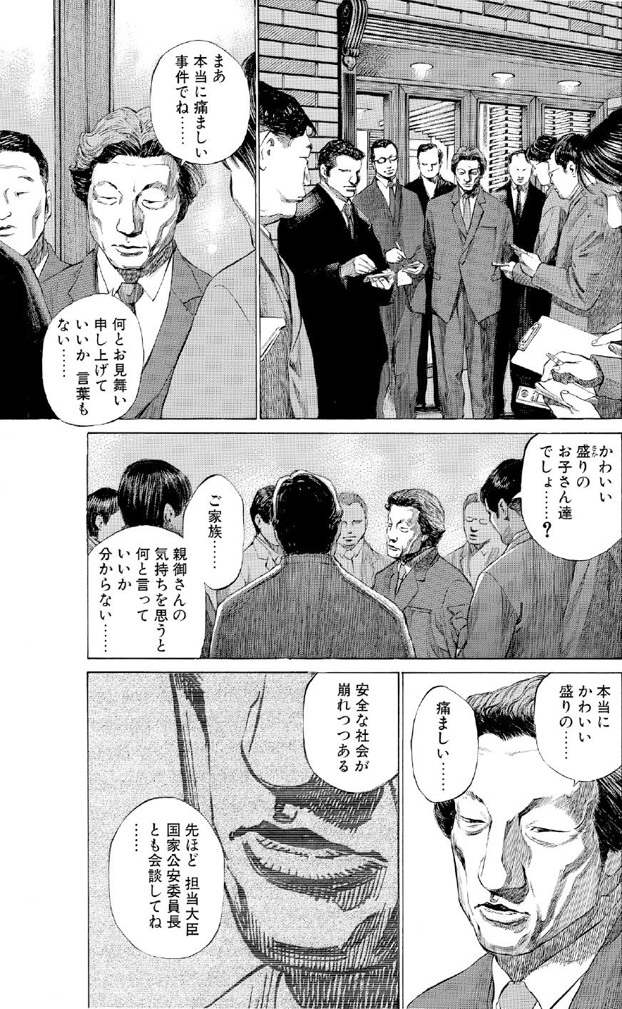ブラックジャックによろしく　佐藤秀峰