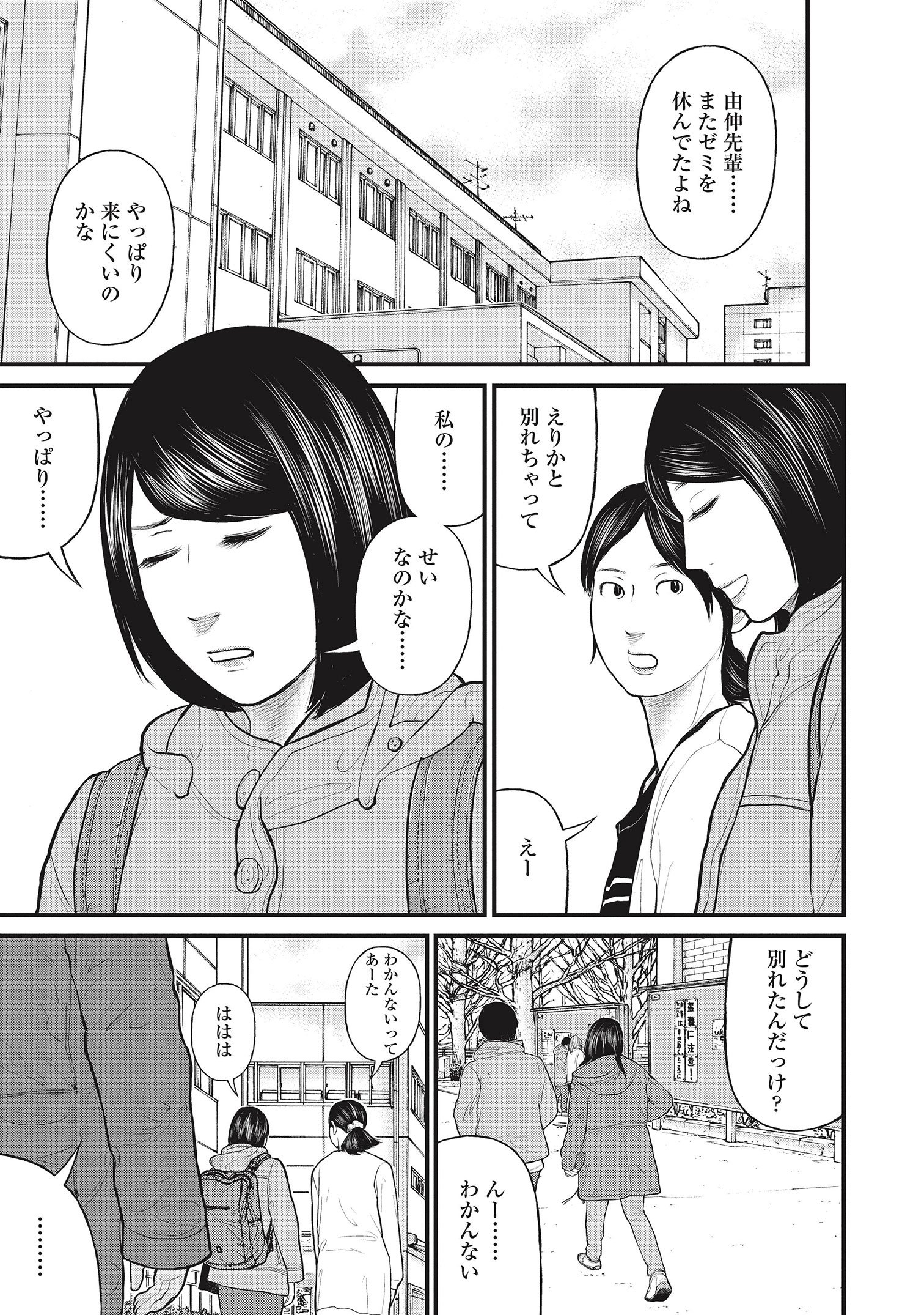 『「子供を殺してください」という親たち』原作：押川剛 漫画：鈴木マサカズ／新潮社