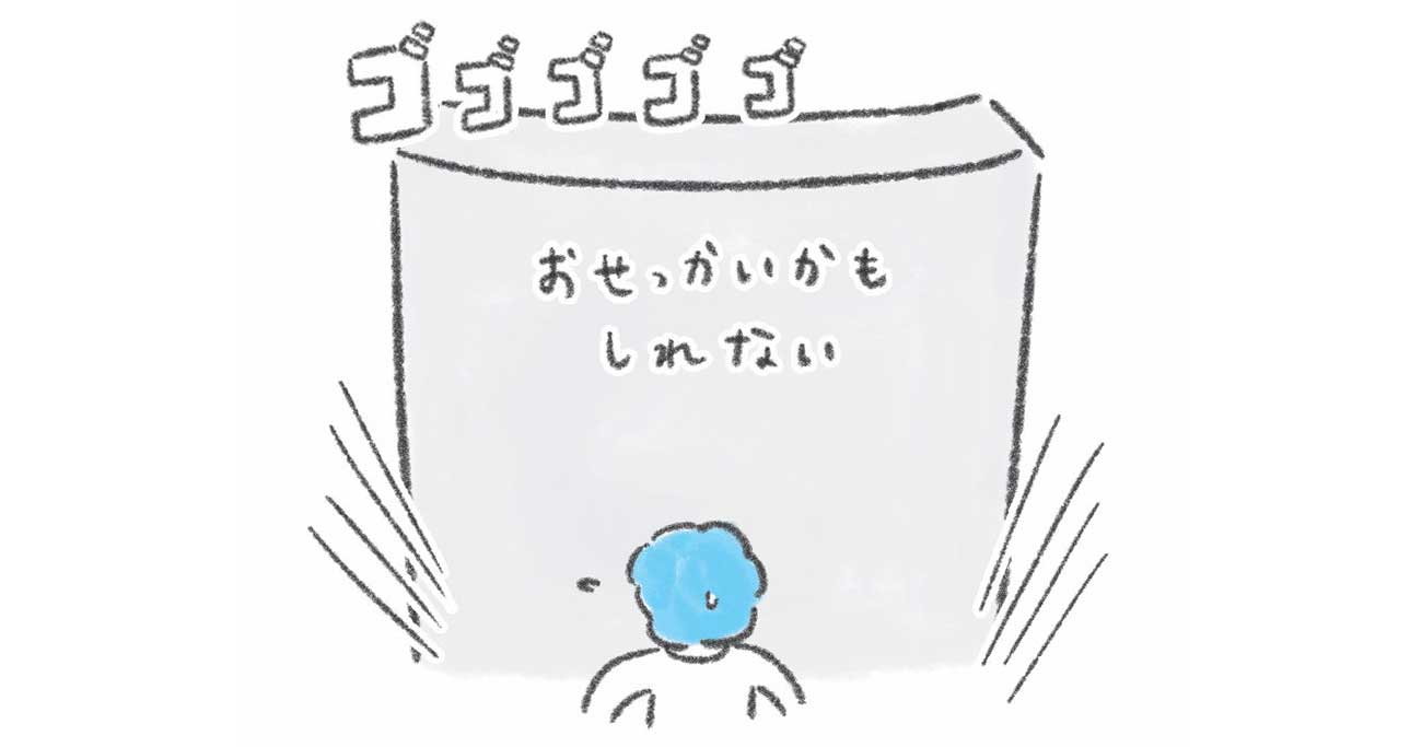 【おせっかいが怖い？】職場の素敵な人は「気づかい」をするときに何を考えているのか？