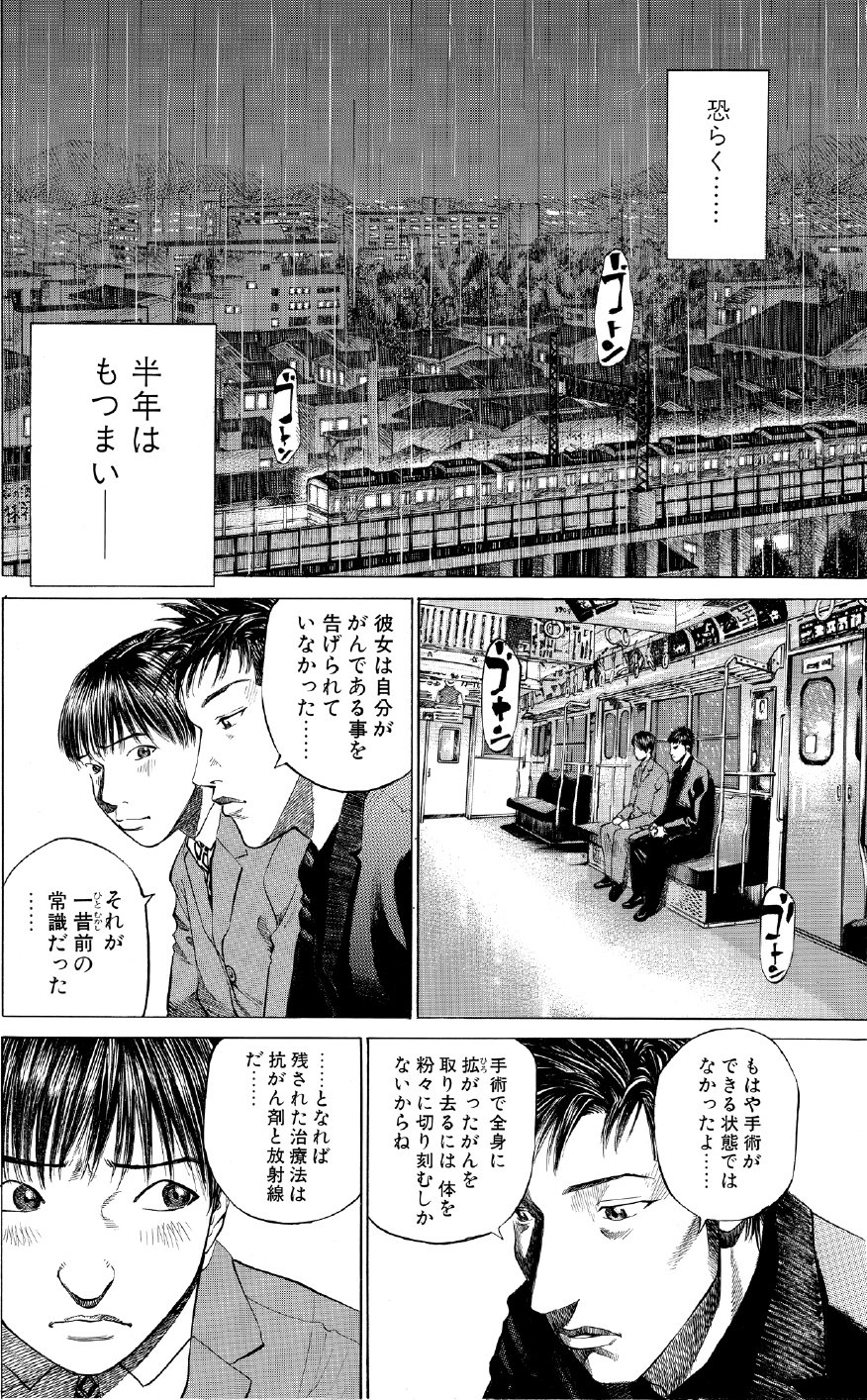 ブラックジャックによろしく　佐藤秀峰