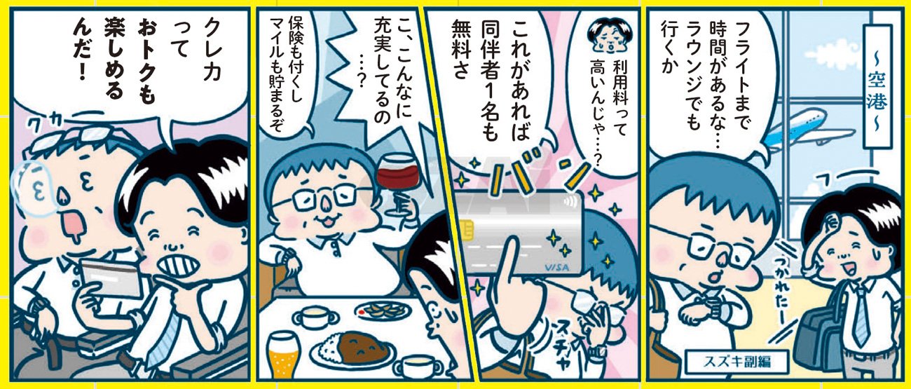 ザイゼンがクレカ選びにチャレンジ!
