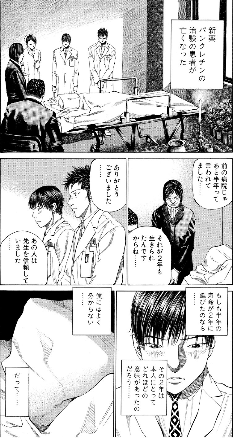 ブラックジャックによろしく　佐藤秀峰