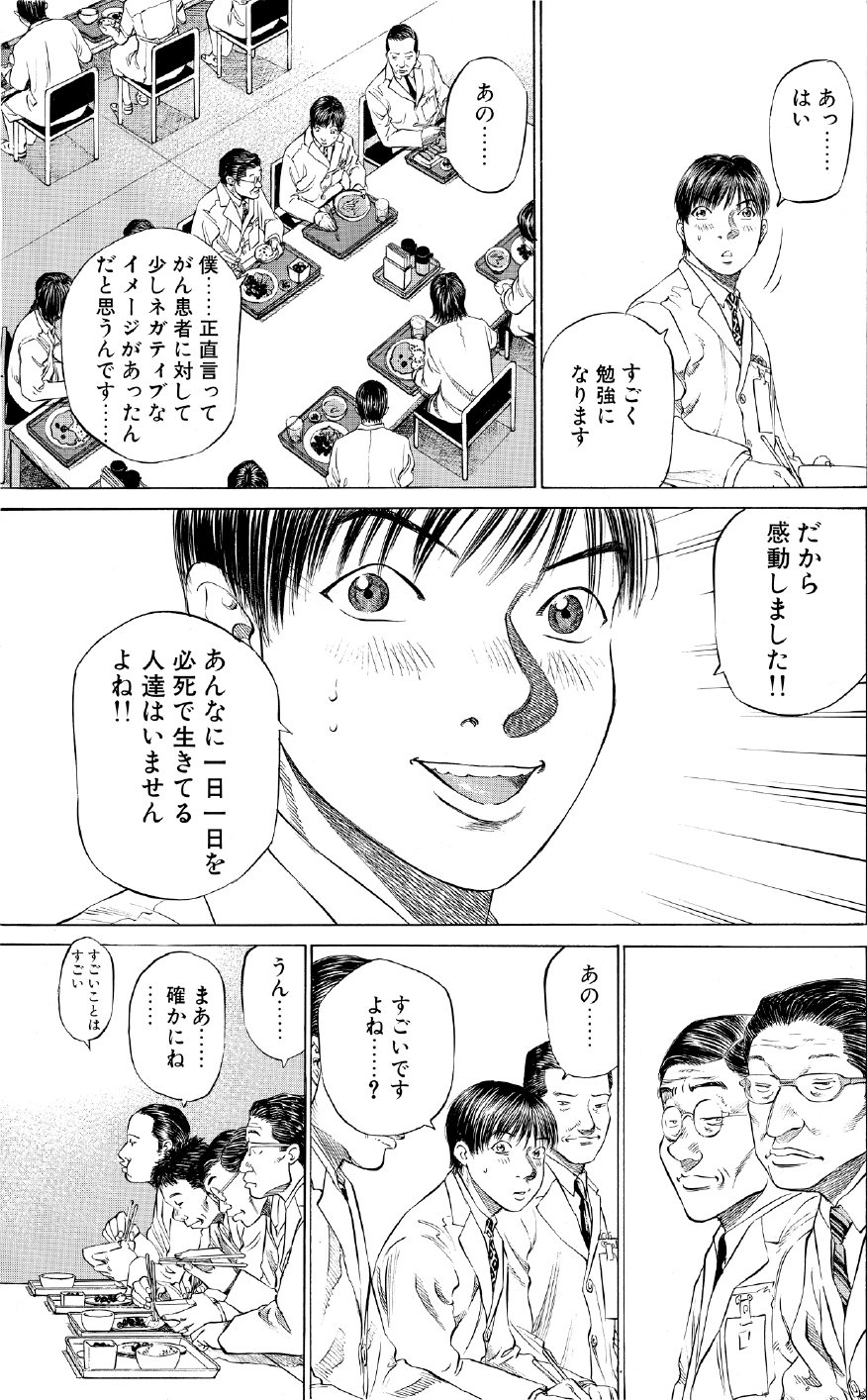 ブラックジャックによろしく　佐藤秀峰