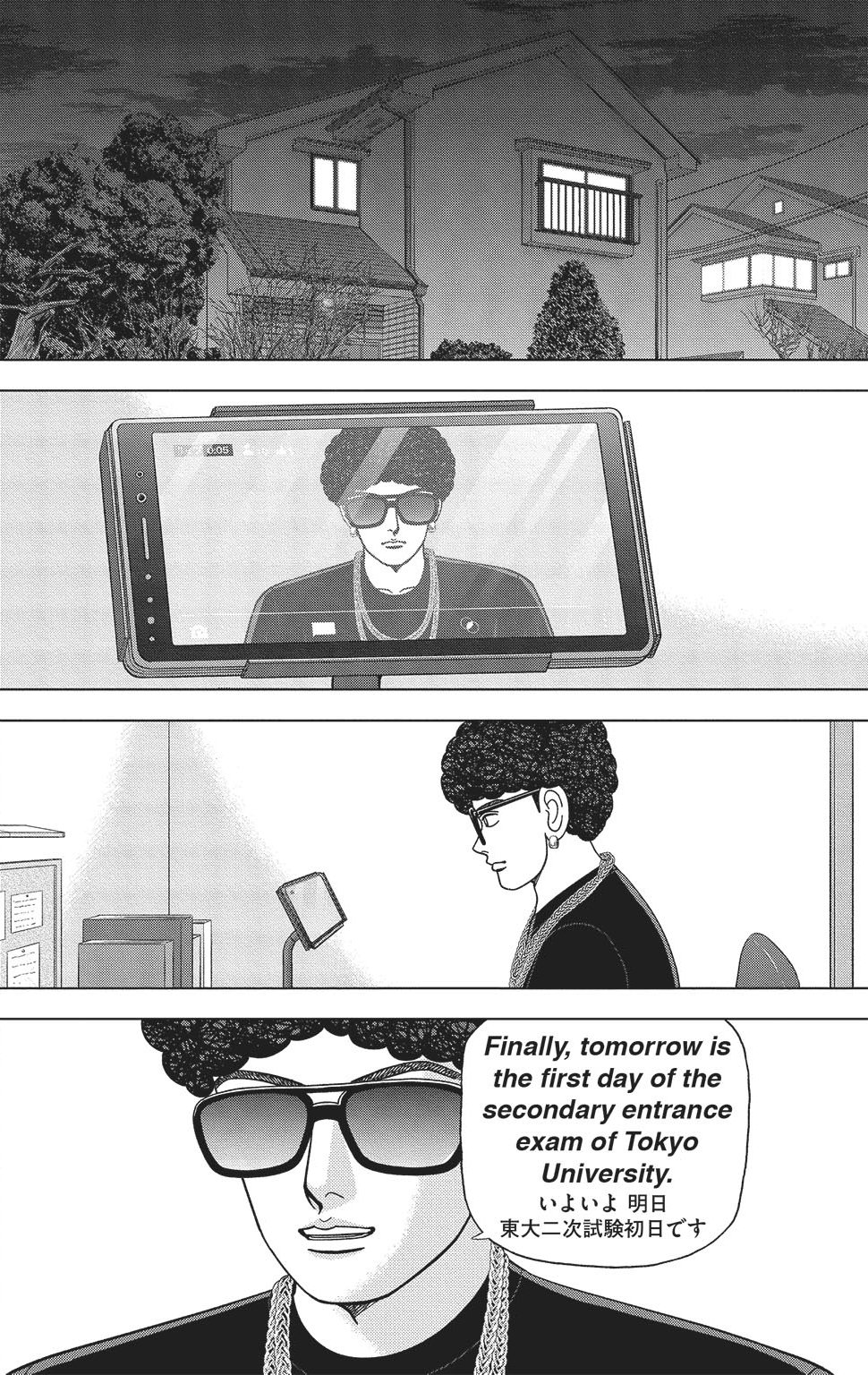 漫画ドラゴン桜2 17巻P124