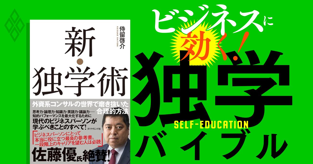 社長から宗教家まで“できる大人”に共通する「要約力」を鍛える極意