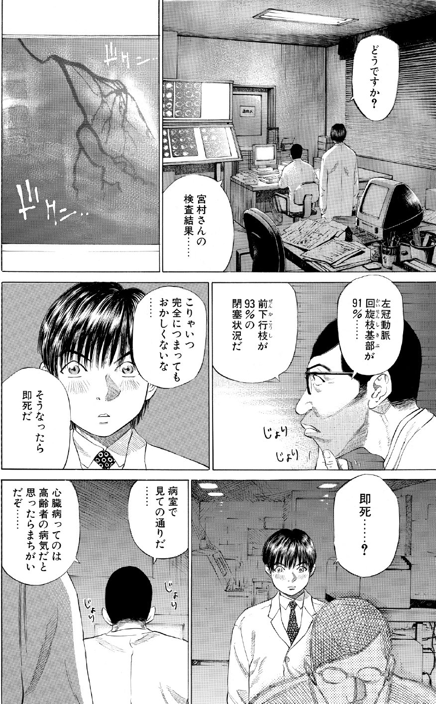 ブラックジャックによろしく　佐藤秀峰