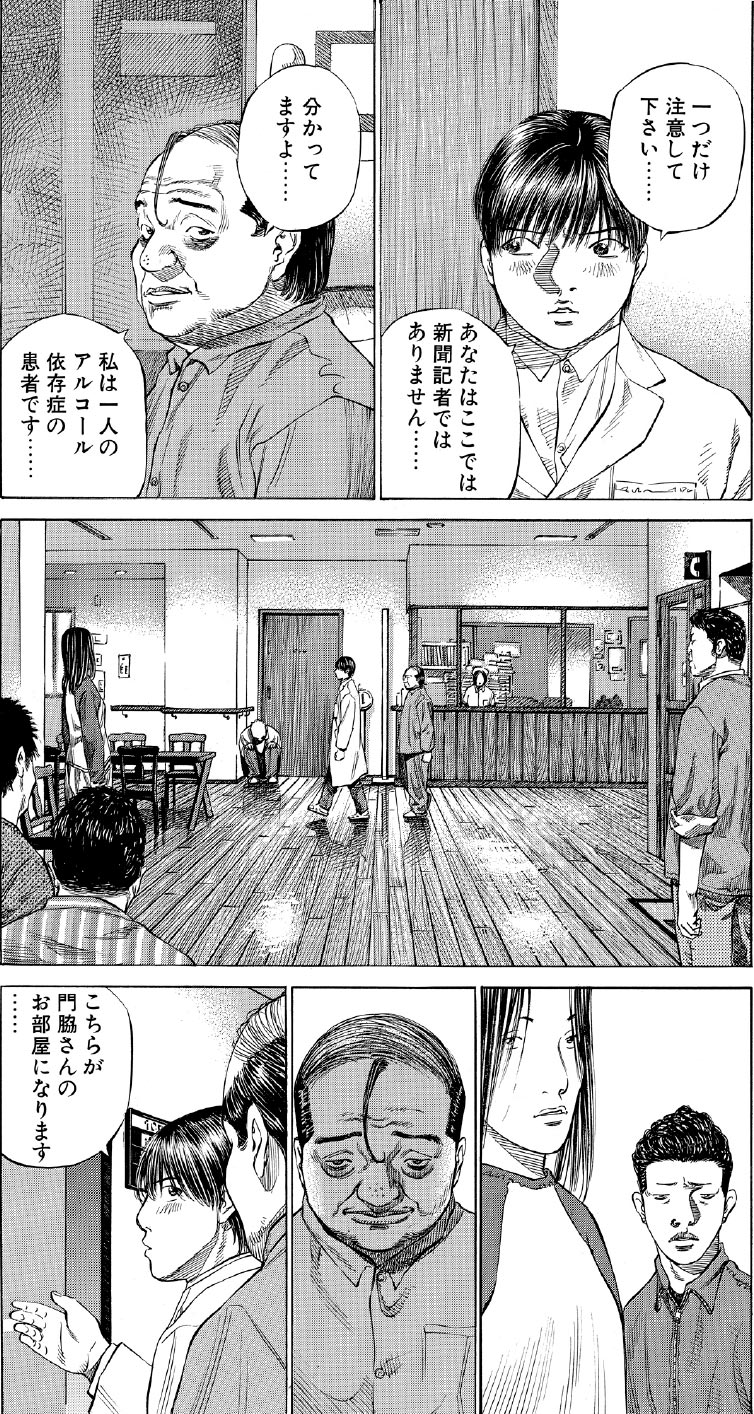 ブラックジャックによろしく　佐藤秀峰