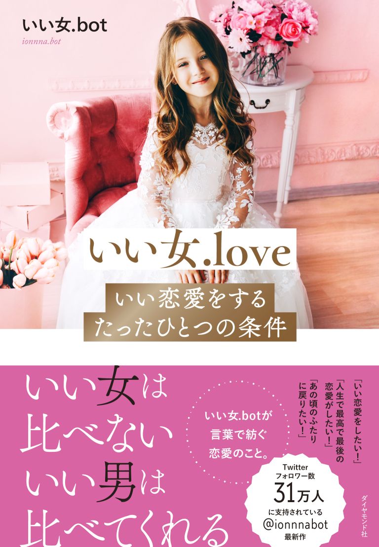 男「今夜一緒にいようよ」、女「私のこと、どう思ってるの？」へのベストな対応はこれで決まり！