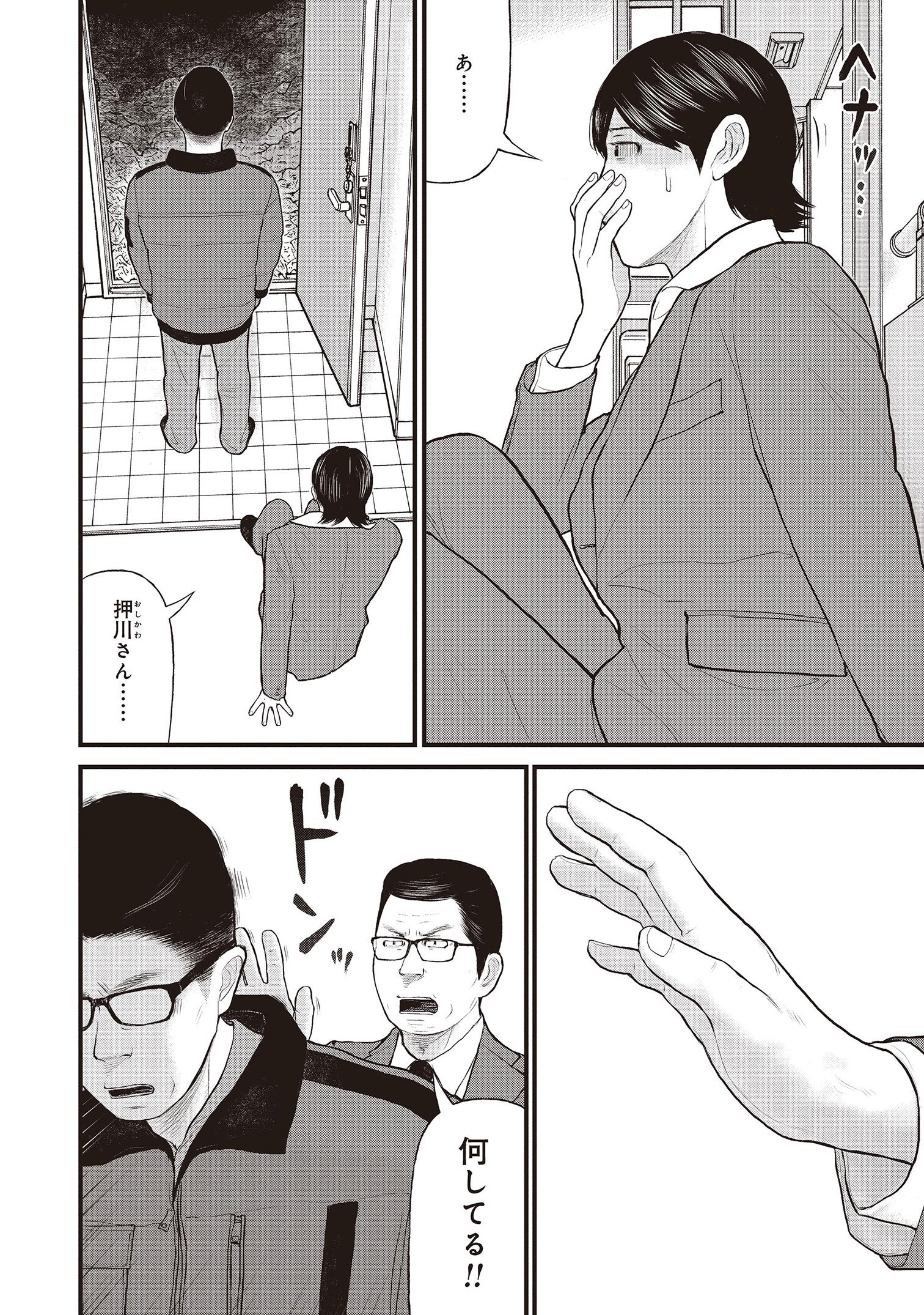 『「子供を殺してください」という親たち』原作：押川剛 漫画：鈴木マサカズ／新潮社