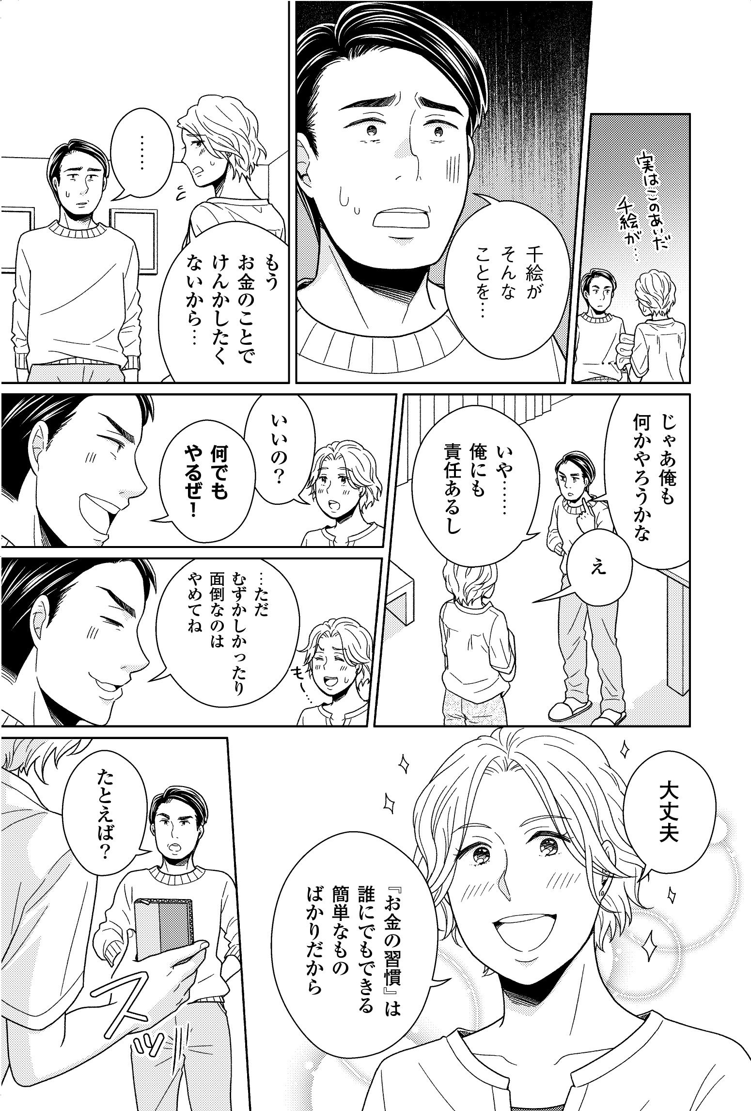 ハンディ版 マンガ たった1分でできて、一生が変わる！魔法の習慣（Gakken／著者：佐藤伝、作画：朝戸ころも ほか）