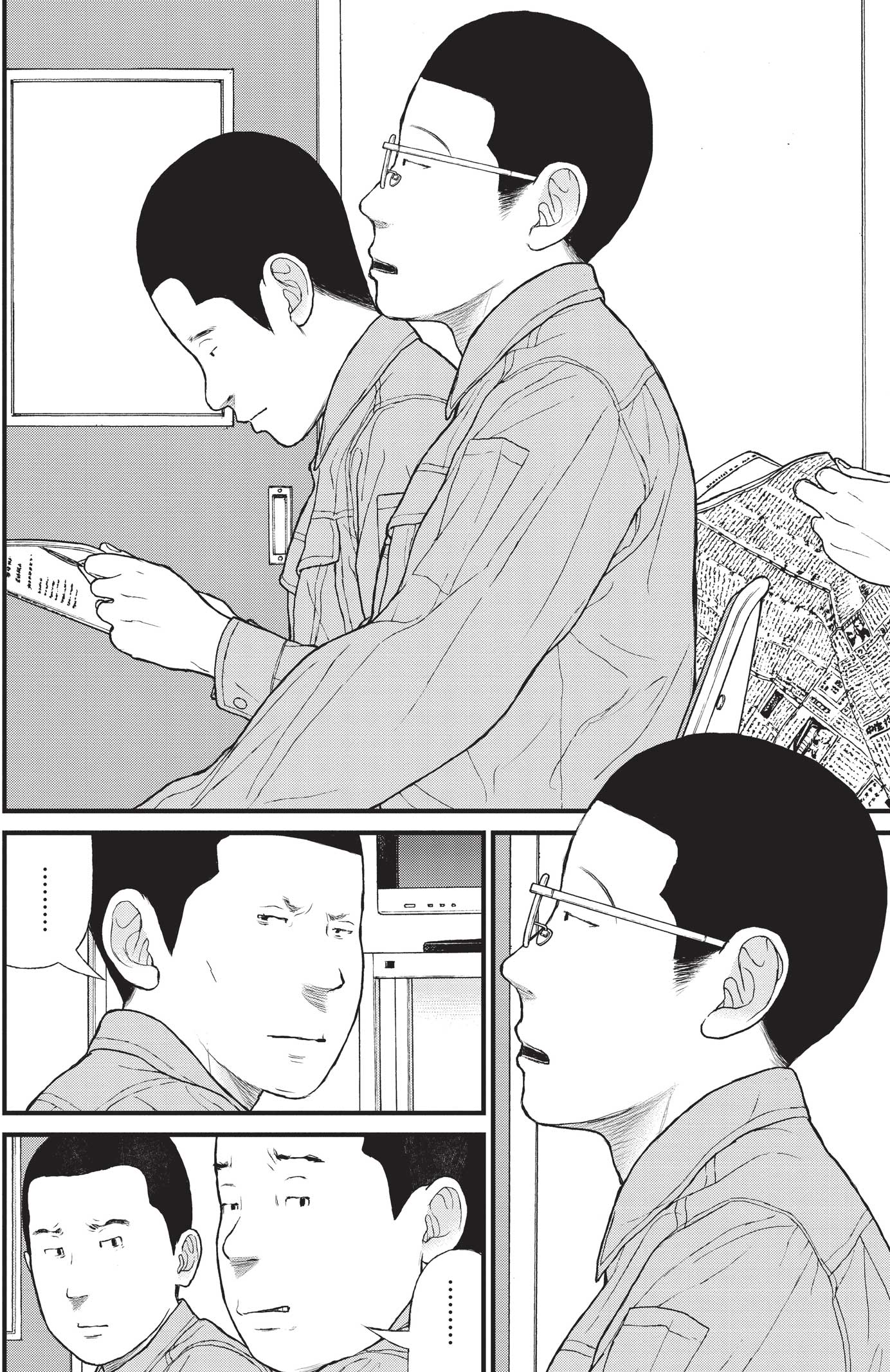 『ケーキの切れない非行少年たち』（c）宮口幸治 鈴木マサカズ／新潮社