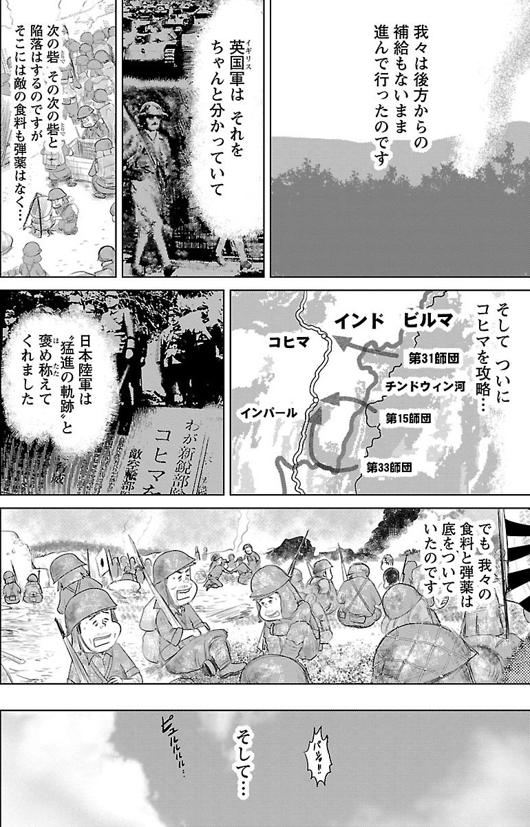 『戦争めし』（c）魚乃目三太／秋田書店