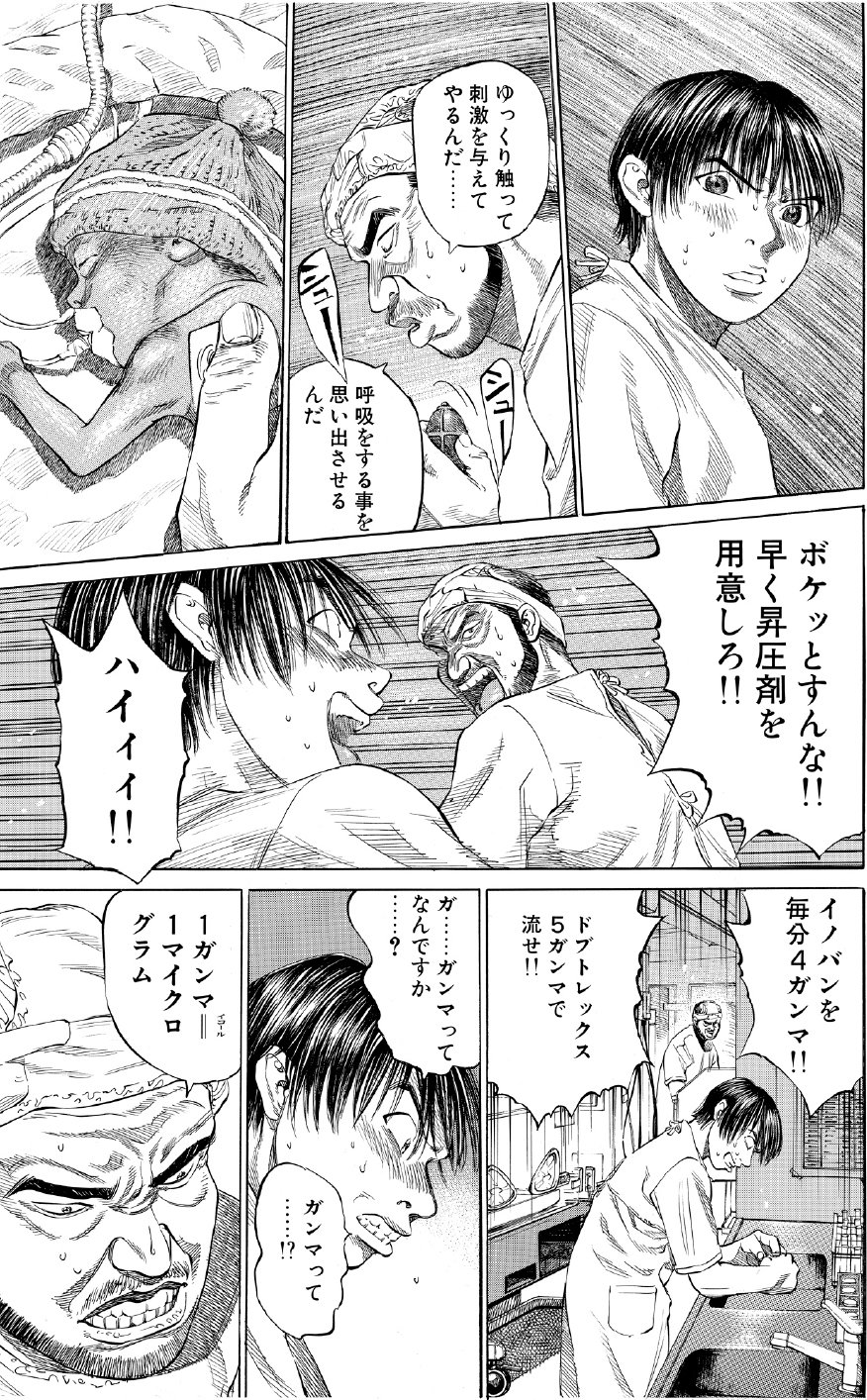 ブラックジャックによろしく　佐藤秀峰