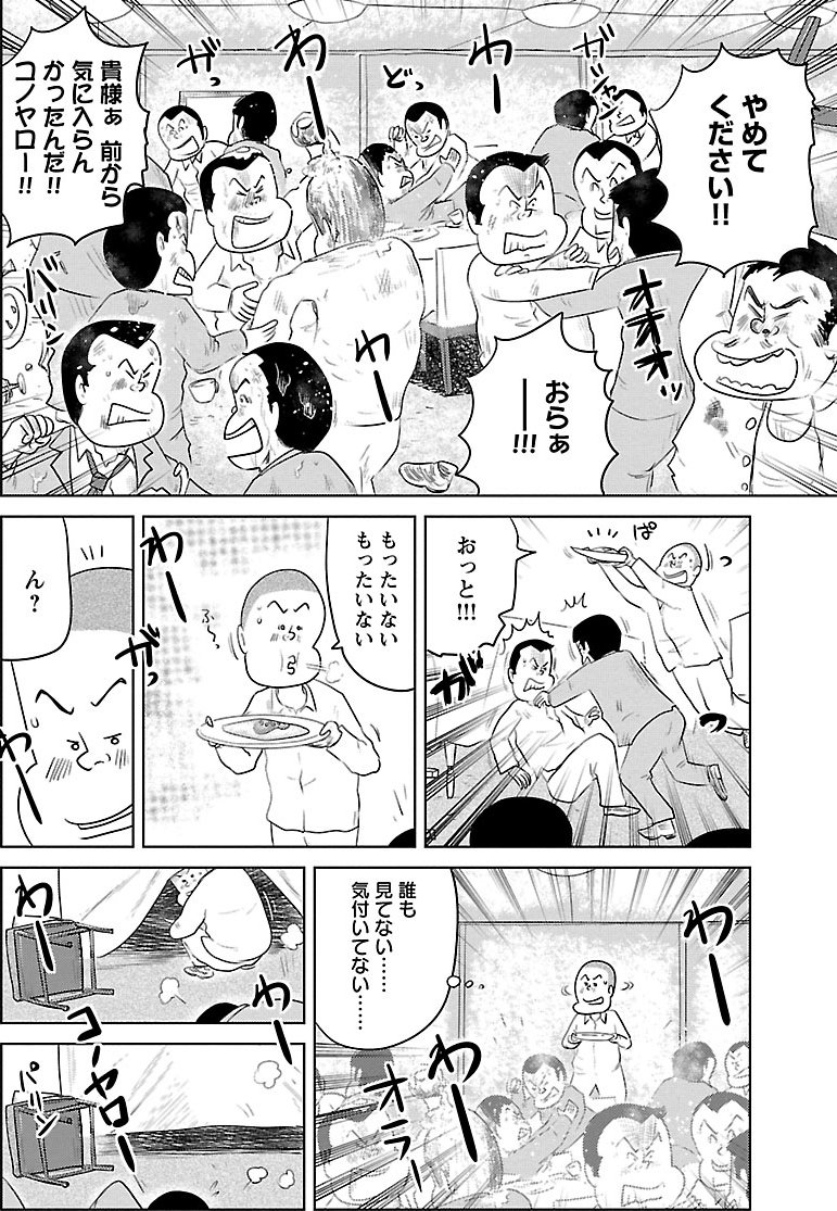 『戦争めし』（c）魚乃目三太／秋田書店