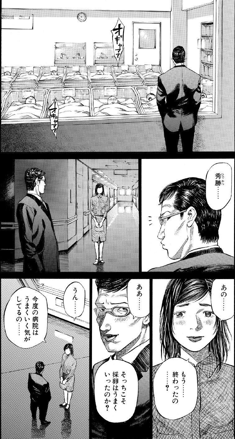 ブラックジャックによろしく　佐藤秀峰